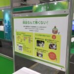 健康未来EXPO2019