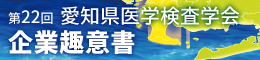 県学会趣意書
